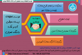 دعوت به همکاری