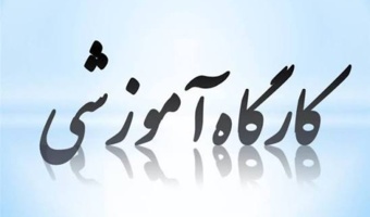 کارگاه آموزشی طراحی و اجرای دیوار سبز خزه‌ای (ماس وال)